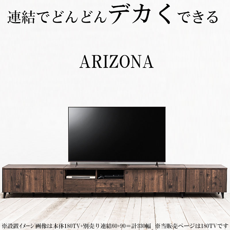 arenot brasilia テレビボード ぽん テレビボードarenot アーノット