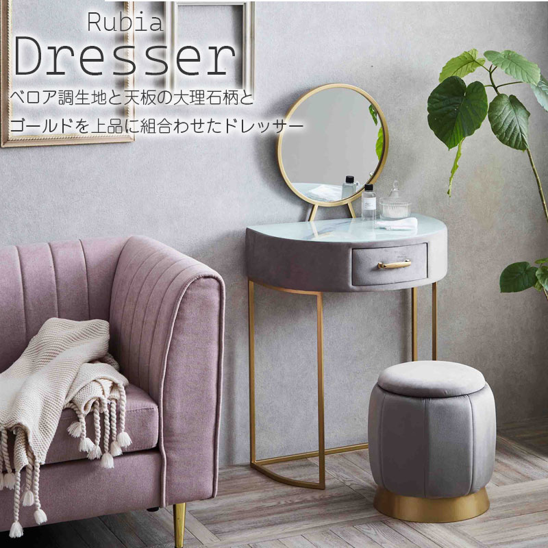大理石風ドレッサー 欧風 ベロア コンパクト ドレッサー