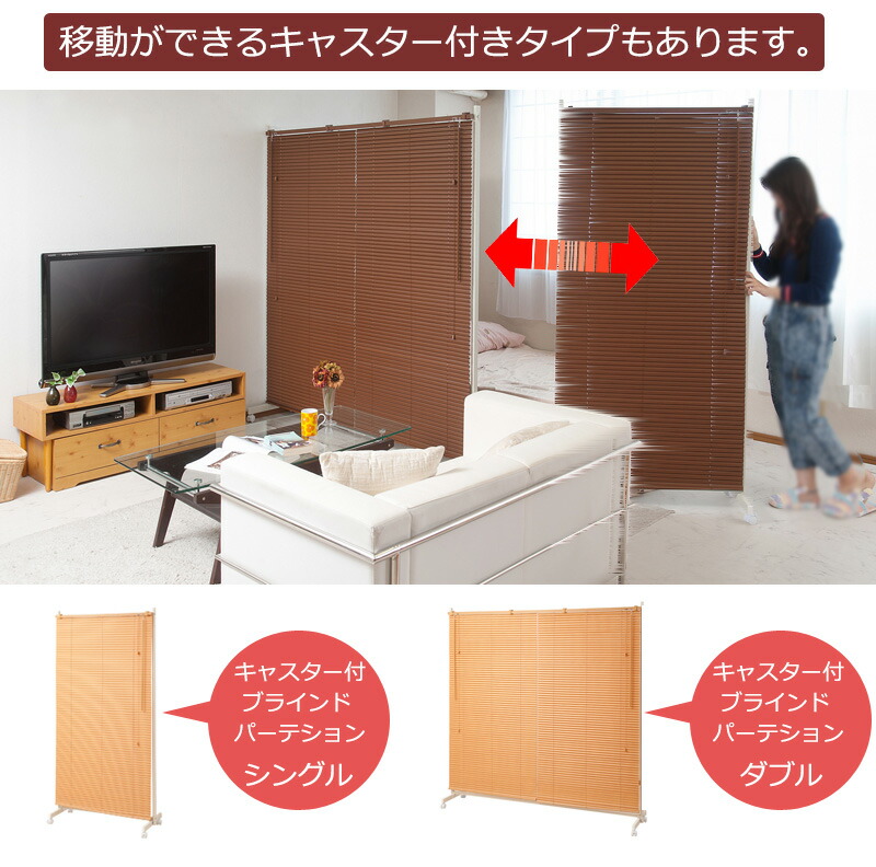 楽天市場】突っ張り間仕切りブラインド パーテーション ダブルタイプ