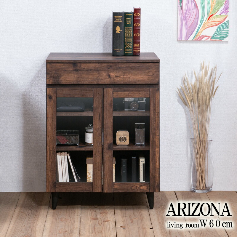 木製キャビネット ダークブラウン ガラス扉付き