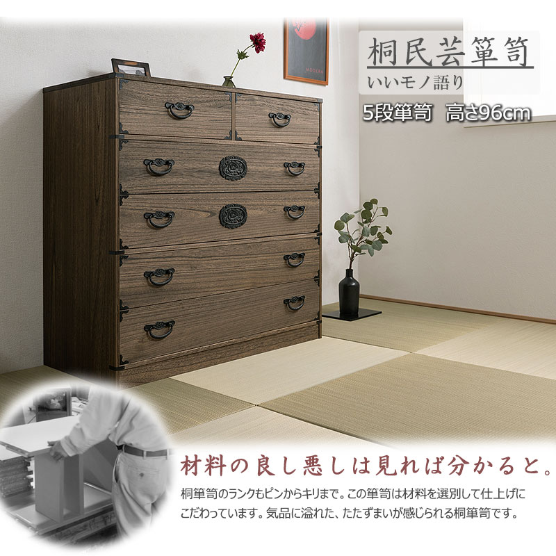 桐タンス（小） 時代箪笥 収納箪笥 引き出し 大正～昭和初期 桐タンス