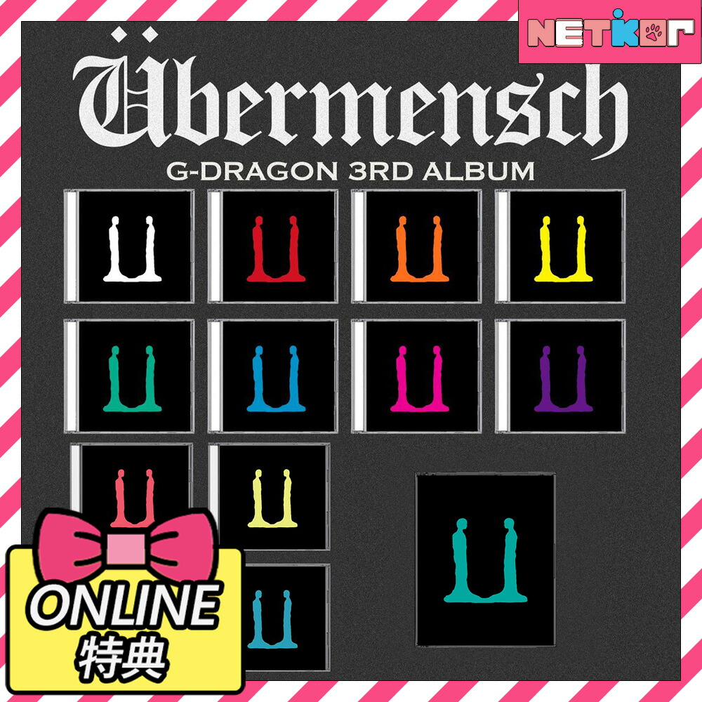 楽天市場】【ONLINE特典】G-DRAGON 正規3集アルバム Übermensch 韓国
