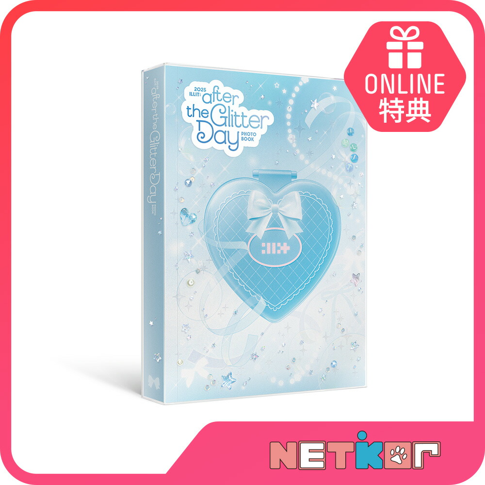楽天市場】【ONLINE特典】 2025 ILLIT : AFTER THE GLITTER DAY