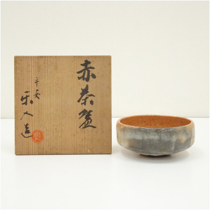 茶道具 楽入窯 吉村楽入造 赤楽茶盌 極上 曳き舟人物図 共箱入 茶道具