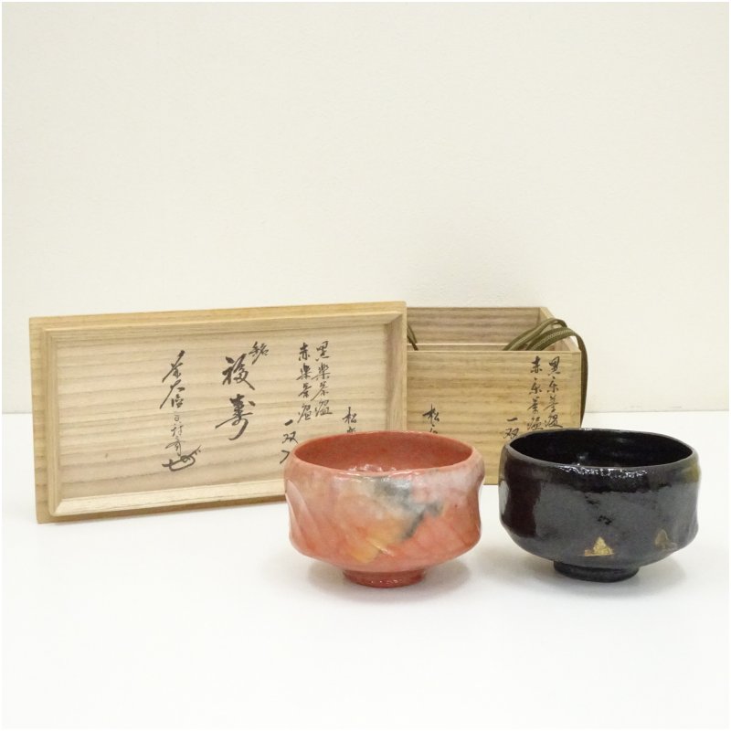 楽天市場】馬上杯 赤楽宝珠絵 黒楽 松楽窯 茶道具 茶道 抹茶茶碗 吉祥