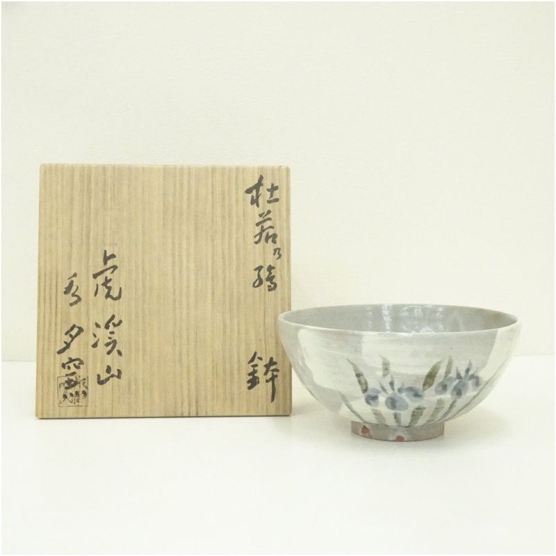 新品未使用】【共木箱付】【説明書付】 紅白梅 虎溪山 水月窯 湯呑み