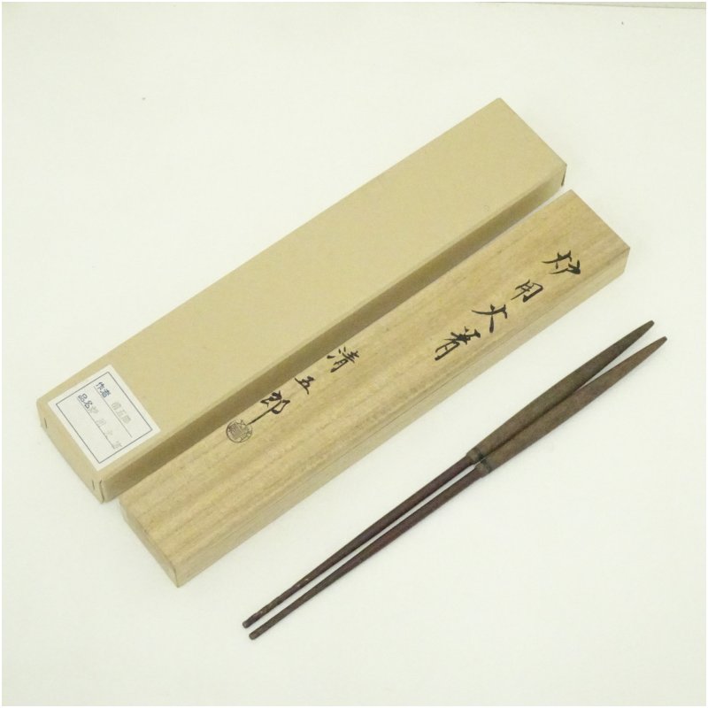 茶道具】炉用火箸 清五郎 共布・共箱 美品 R1628K2 茶道具】 飾火箸