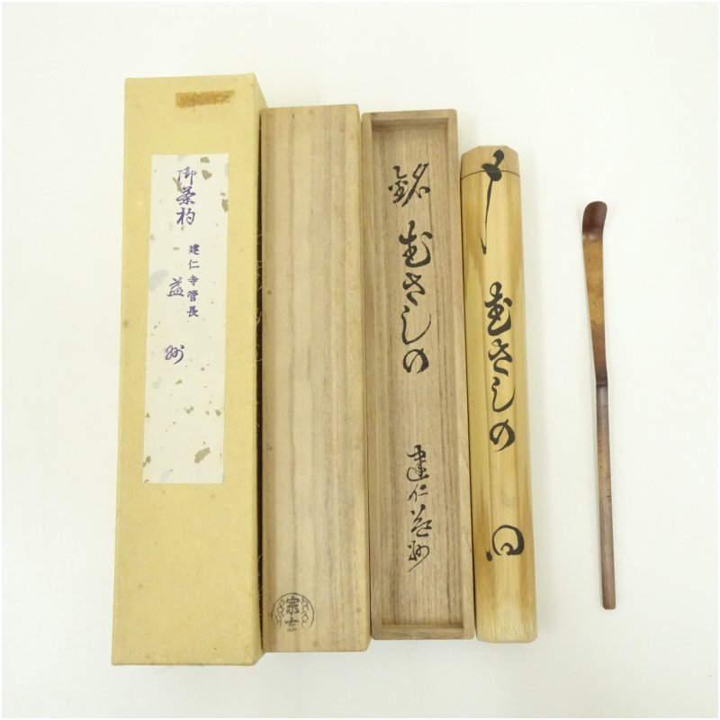 楽天市場】竹田益州の通販