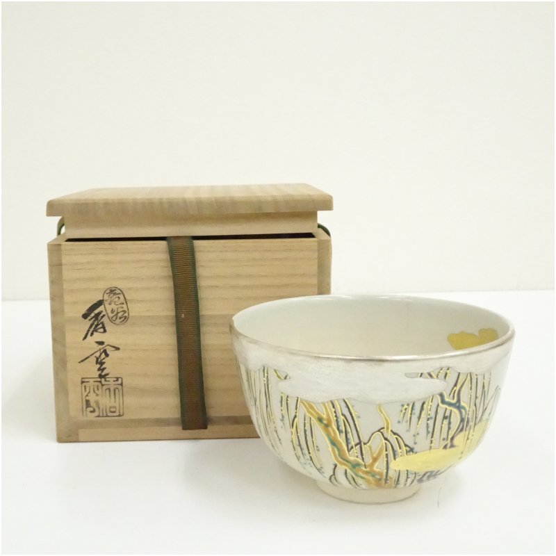 Pan茶道具 平安 宮川香雲作 絵唐津 数茶碗 九客 共箱 M