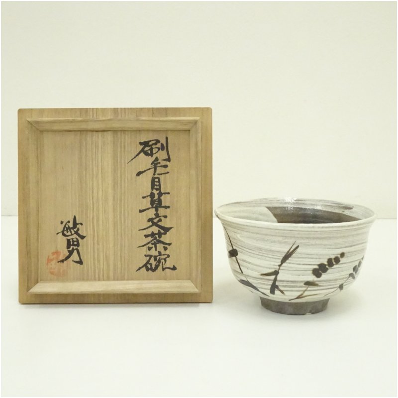 楽天市場】益子 焼（抹茶茶碗｜茶道具・湯呑・急須）：コーヒー・お茶