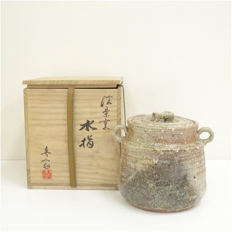 楽天市場】信楽 水指の通販