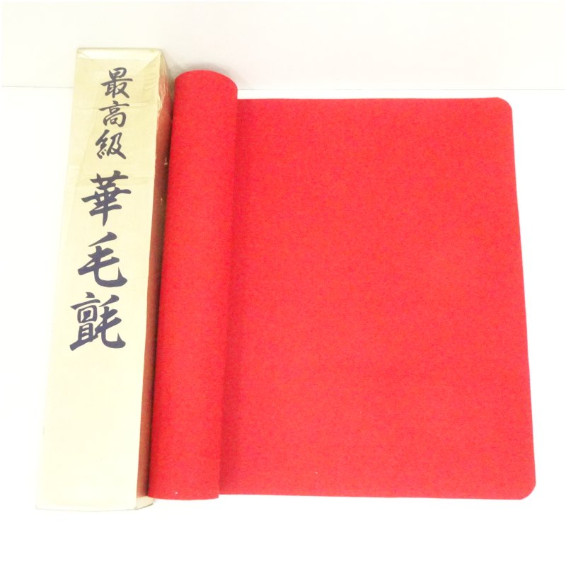 専用です 送料込【逢絢亭】茶道具 天壇毛氈 赤 大幅サイズ 日本フェルト製