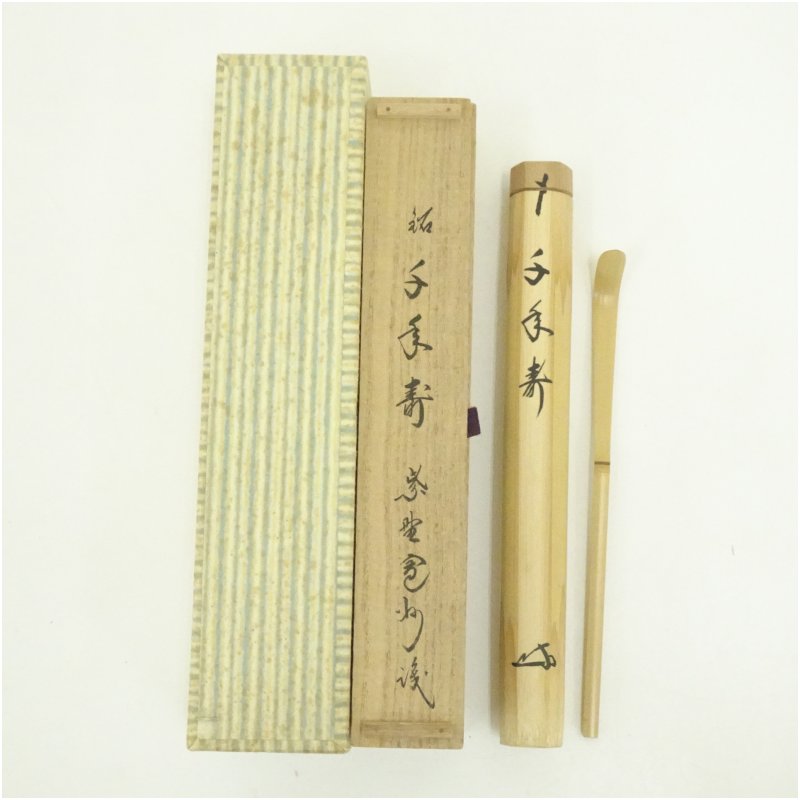 楽天市場】【茶器/茶道具 銘付茶杓】 染竹 銘「福寿」 田島碩應筆 久保