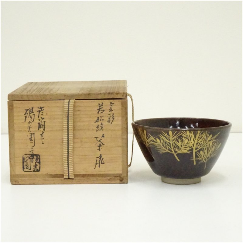 膳所焼 小売業者 岩崎新定造 面取茶碗（共箱） 茶道 抹茶 おしゃれ