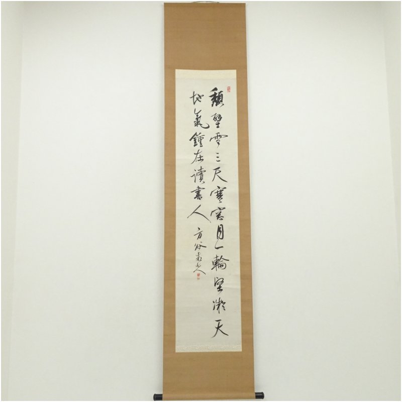 楽天市場】掛軸 漢詩の通販