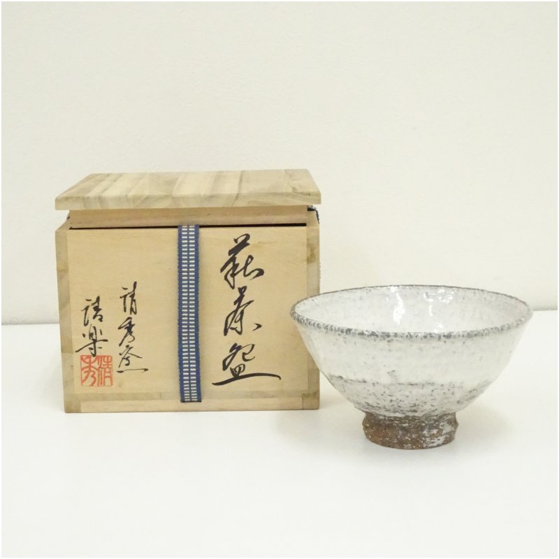 楽天市場】萩焼 清水啓功造の通販