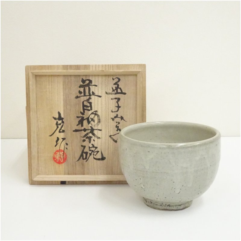 楽天市場】益子 焼（抹茶茶碗｜茶道具・湯呑・急須）：コーヒー・お茶