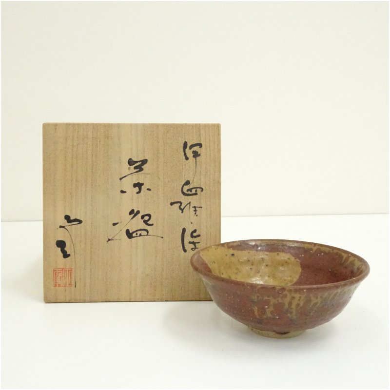 楽天市場】岩井 窯 山本の通販