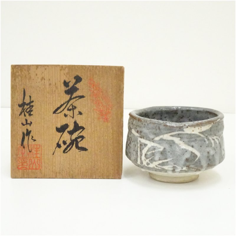 楽天市場】鼠志野 加藤健の通販