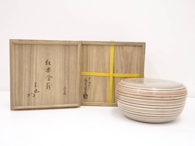 イ853 食籠『葵春作』『溜一閑塗八角 喰篭 共箱』菓子