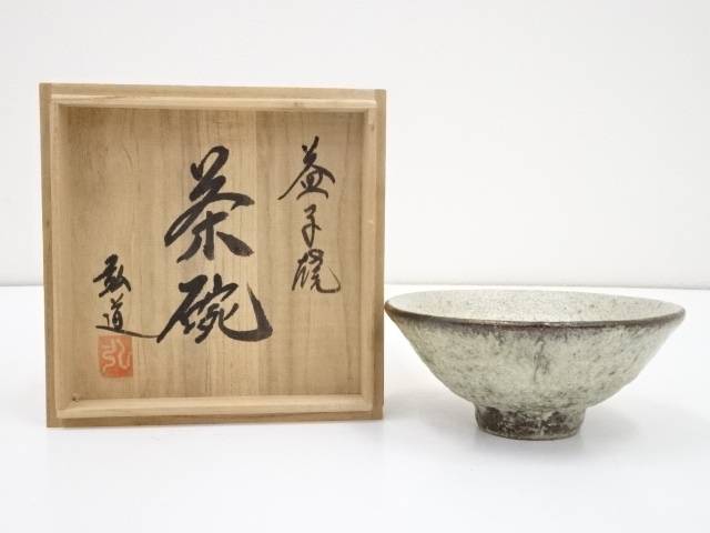 益子焼 抹茶碗 茶道 お茶 【公式通販】