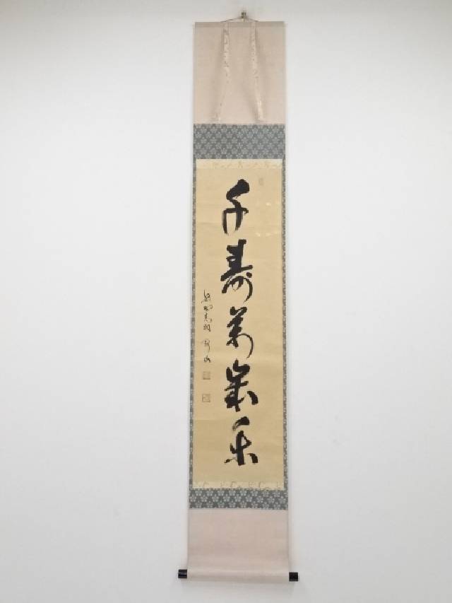 掛軸-1618 円覚寺 大圓俊哲 「寿」 共箱 掛軸-1618 円覚寺 大圓俊哲