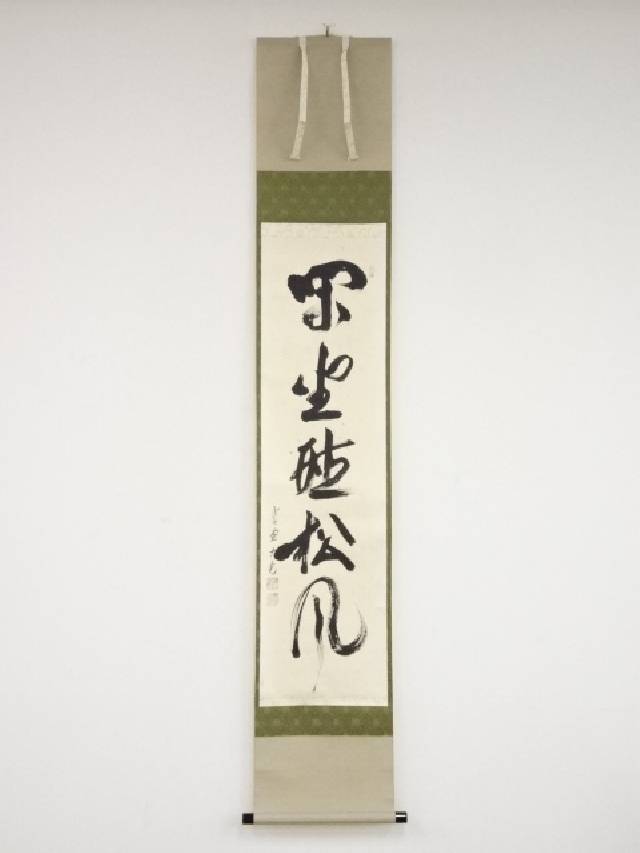 23/☆茶掛軸 立花大亀筆 紫野大徳寺 花押有 肉筆 紙本 一行