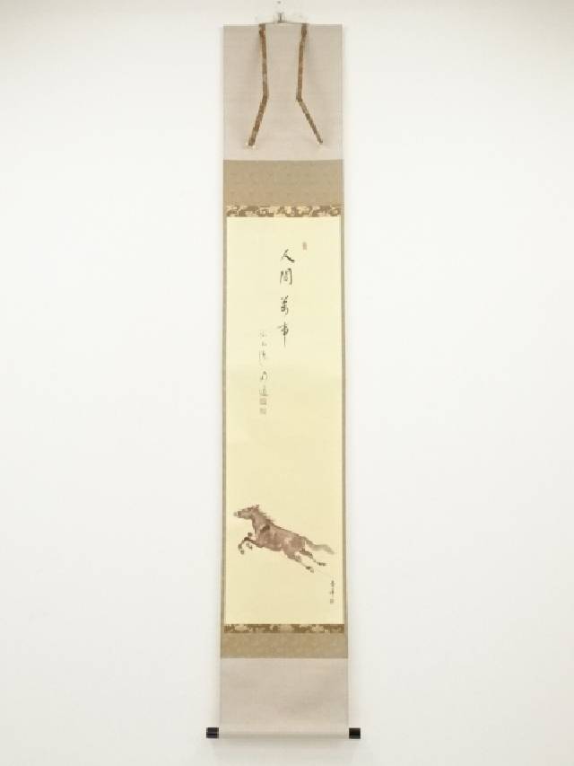 桃太郎 茶杓 銘「むさしの」 前大徳 戸上明道書付 共筒共箱 C6631 桃太郎