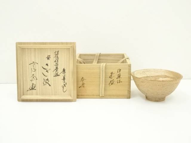 A 94 抹茶碗 古曽部・伊羅保写し ( 新品未使用品 ) 楽天市場】