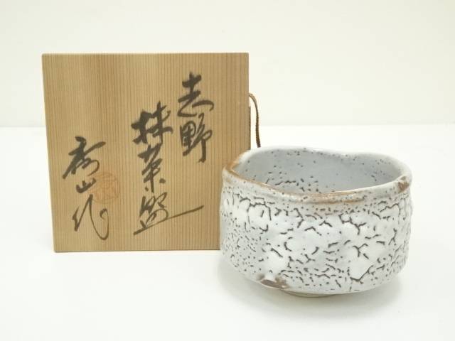 中古】【茶道具】作家物 刷毛目茶碗（共箱）【送料無料】茶道 抹茶