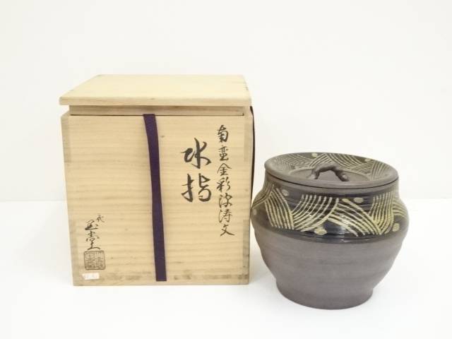 茶道具水指いらほ水指宗歩作替蓋付共箱S28MS