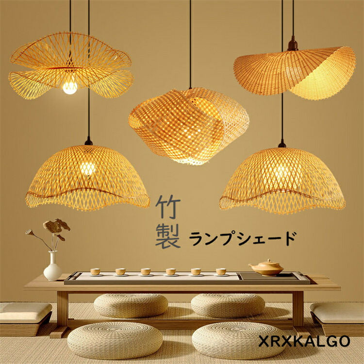 シェード ランプ リビングライト 照明