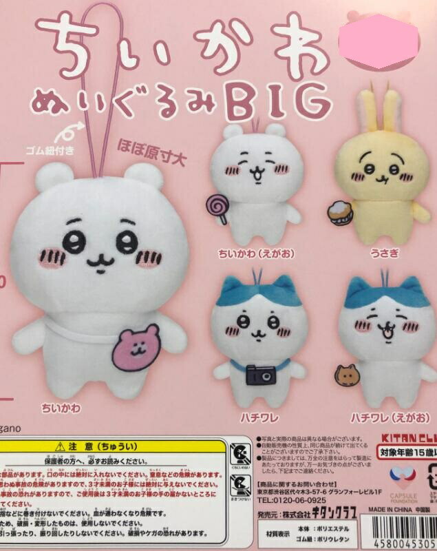 新品未開封タグ付✨リラックマストア限定 福岡パルコ テニス(No.22) 新品未