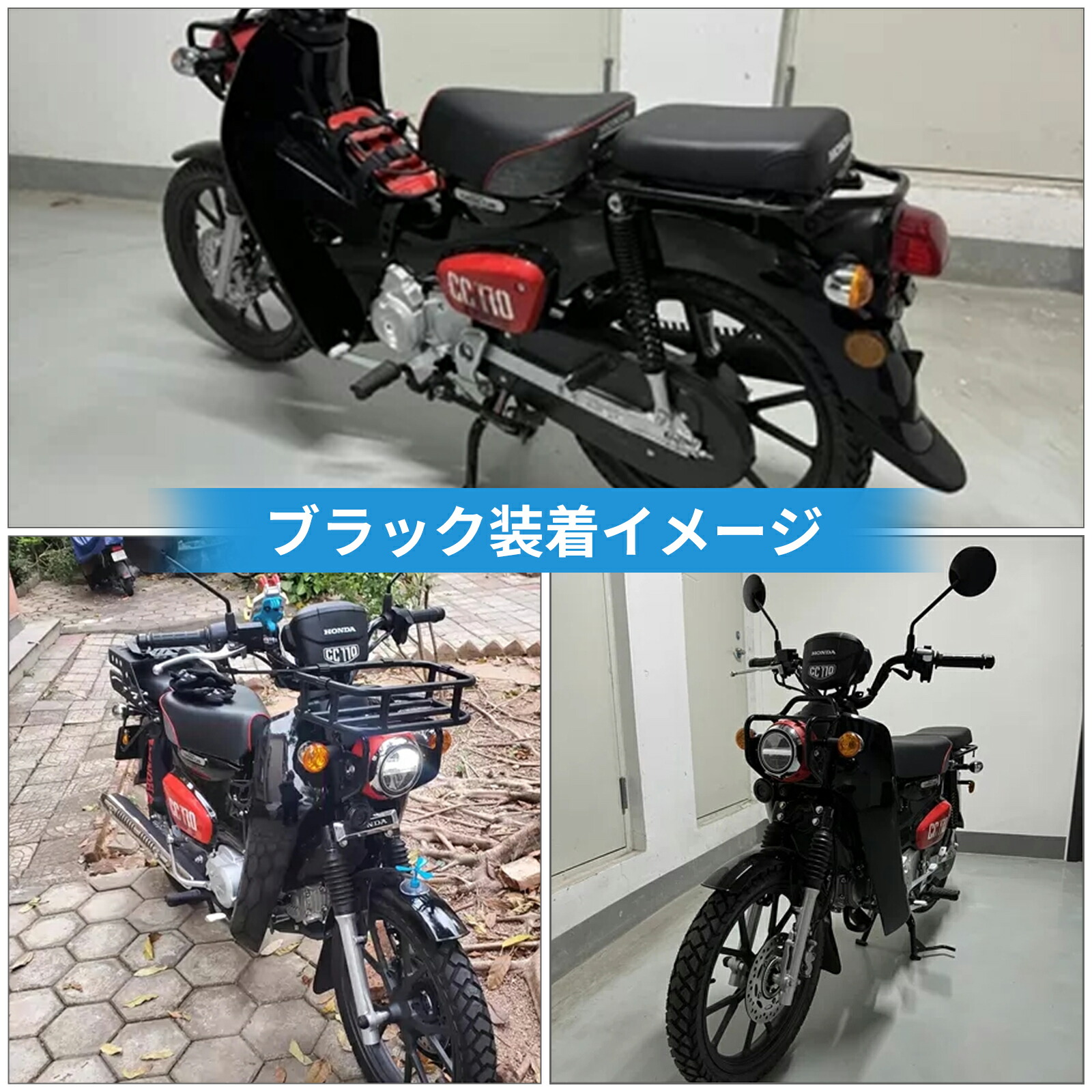 クロスカブ110 レッグシールド スーパーカブ110純正品