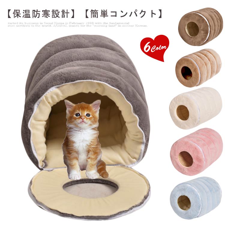 楽天市場】猫ベッド 保温防寒 ペットベッド 猫ハウス マット 柔らかい
