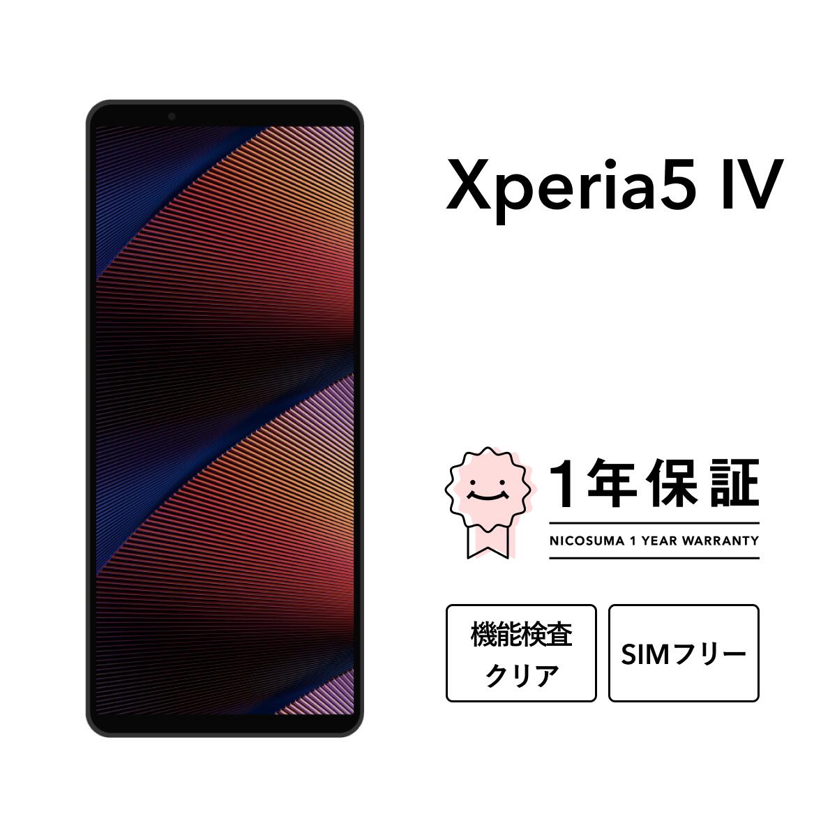 SONY Xperia 割引 5 IV スマートフォン 本体 SIMフリー スマートフォン