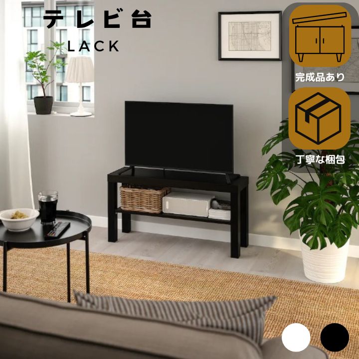 楽天市場】IKEA（テレビ台・ローボード｜収納家具）：インテリア・寝具