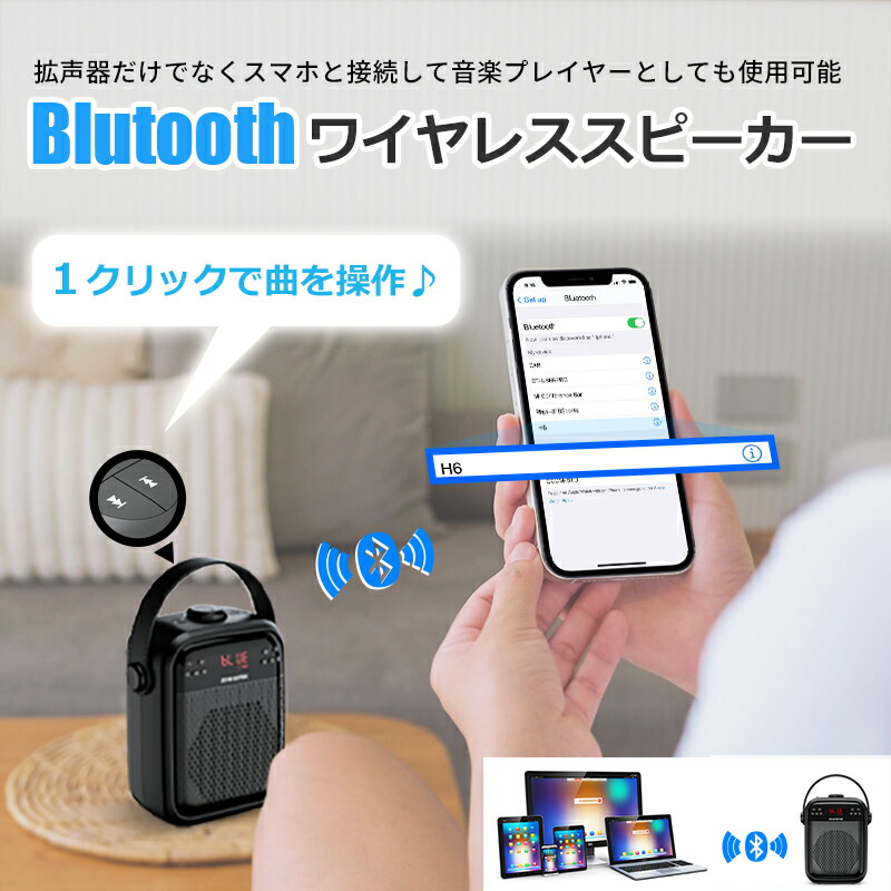 楽天市場】拡声器 ハンズフリー ワイヤレス 拡声器 ワイヤレスマイク