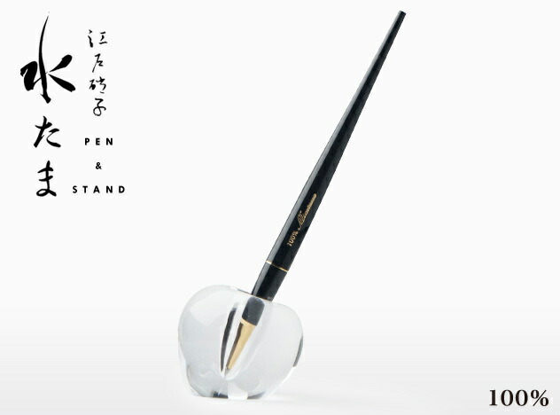 楽天市場】水たま PEN & PEN STAND SET / mizutama ペン ペンスタンド