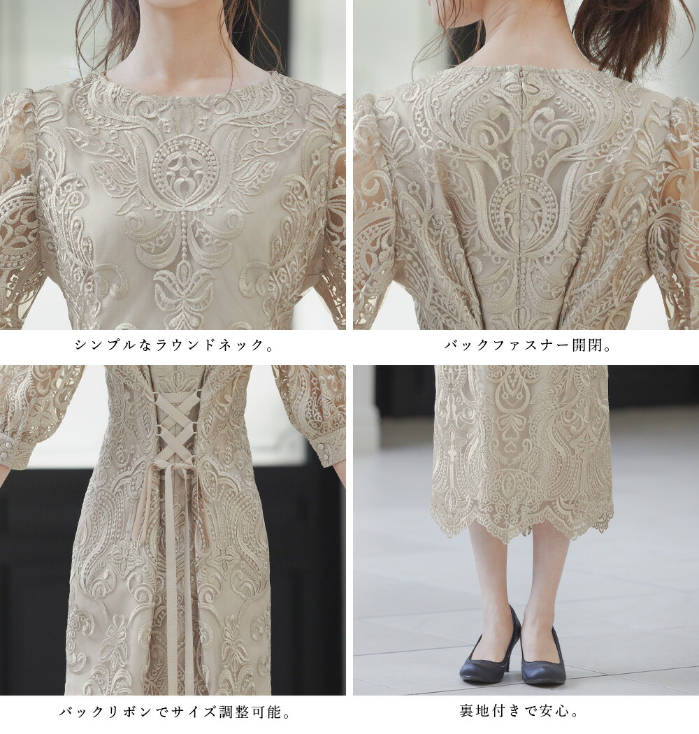 楽天市場】結婚式 ワンピース パーティードレス 刺繍 レース ロング 総
