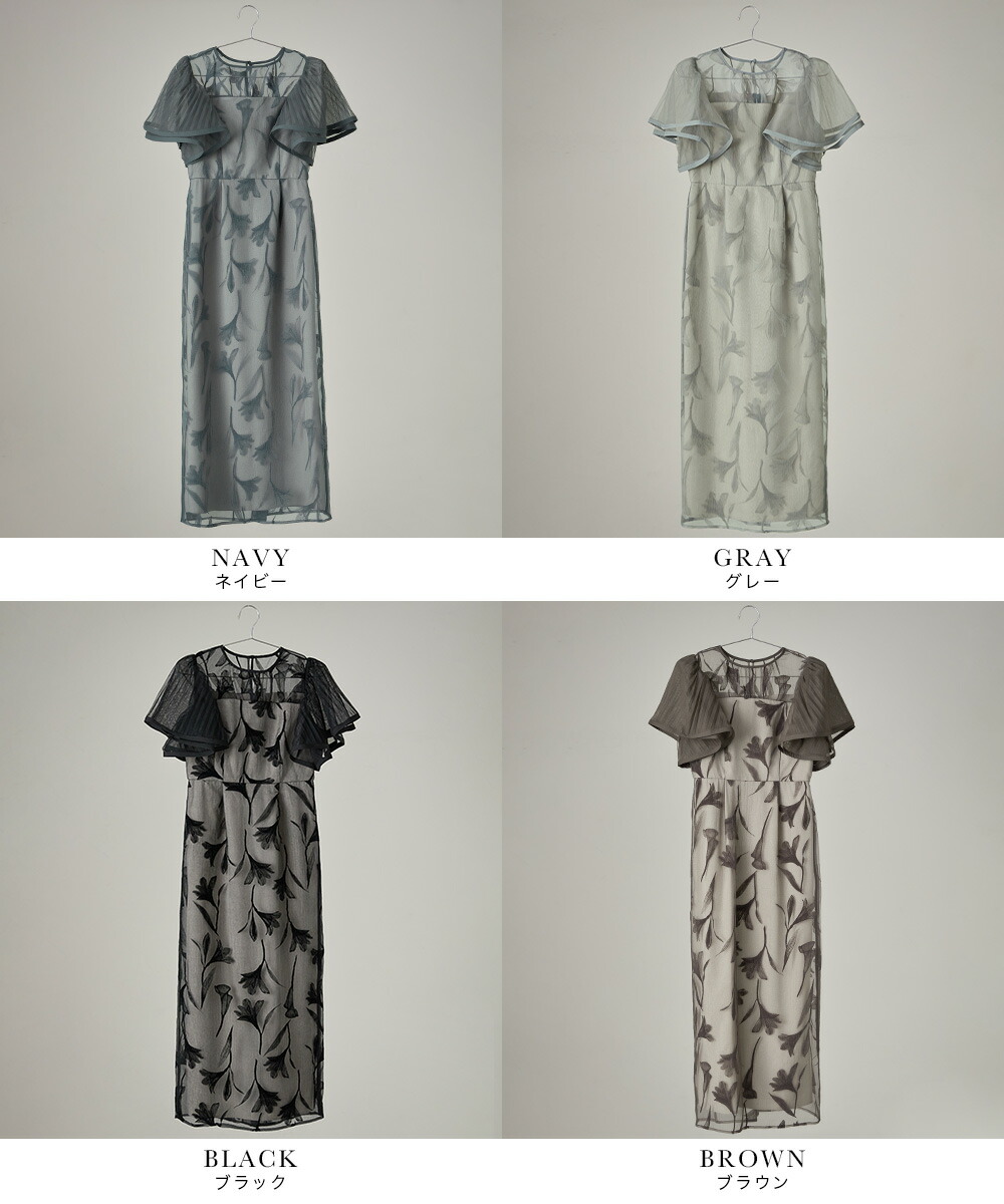 楽天市場】サーキュラースリーブフラワードレス パーティードレス 結婚