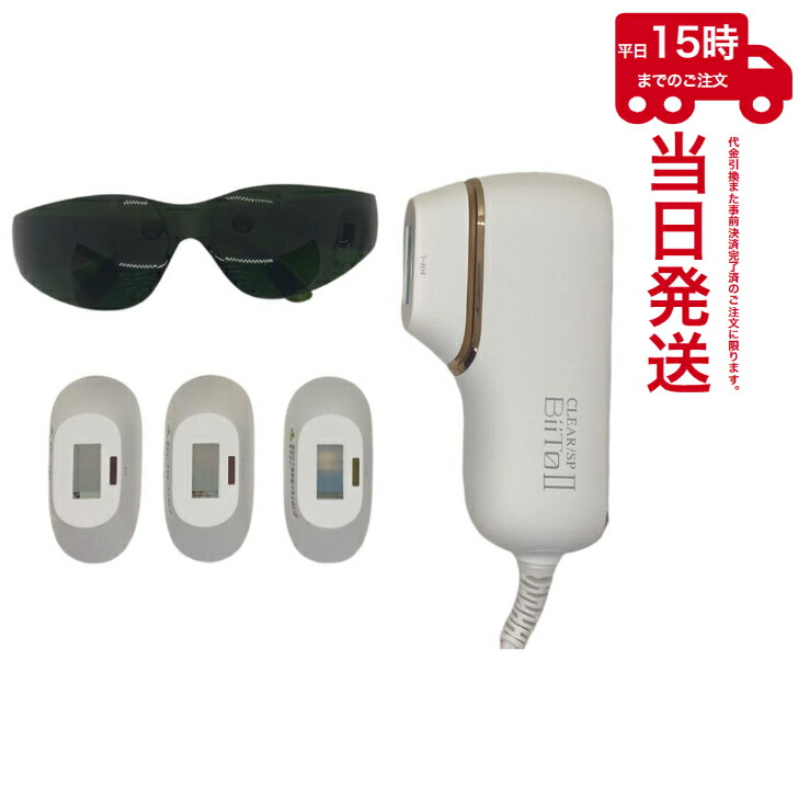 ネオタン A90 卓上日焼けマシン