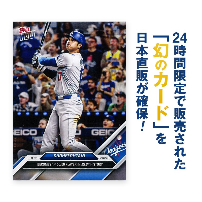 PSA10】大谷翔平先発登板Topps now カードNO2