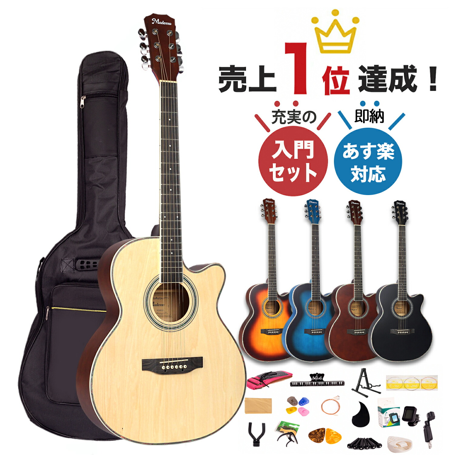 楽天市場】【ポイント10倍】Mademu 40インチ アコースティックギター