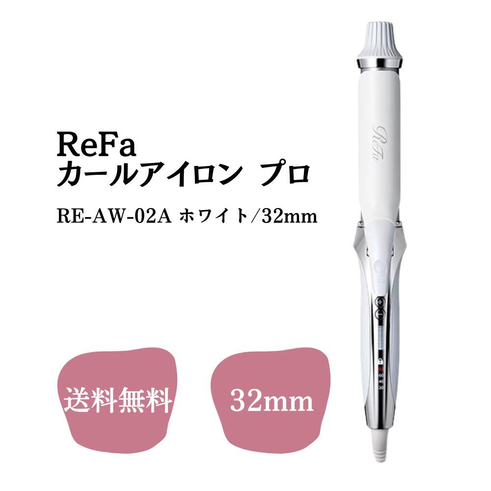Refa 24年製 CURL IRON PRO 32mm RE-AW-02A Refaコテ^ - ^Re-