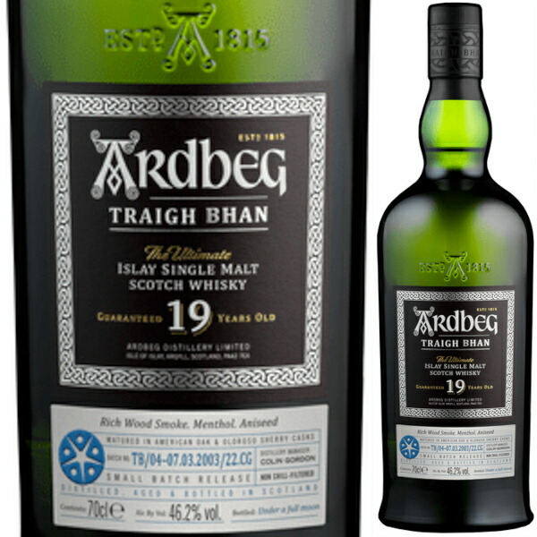 Ardbeg アードベッグ トリーバン 19年 バッチ4