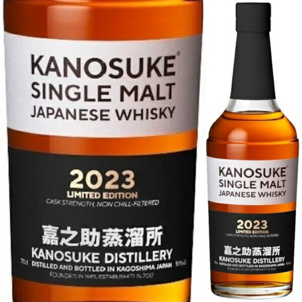 KANOSUKE 嘉之助 シングルモルトウイスキー 2023 新 モデル