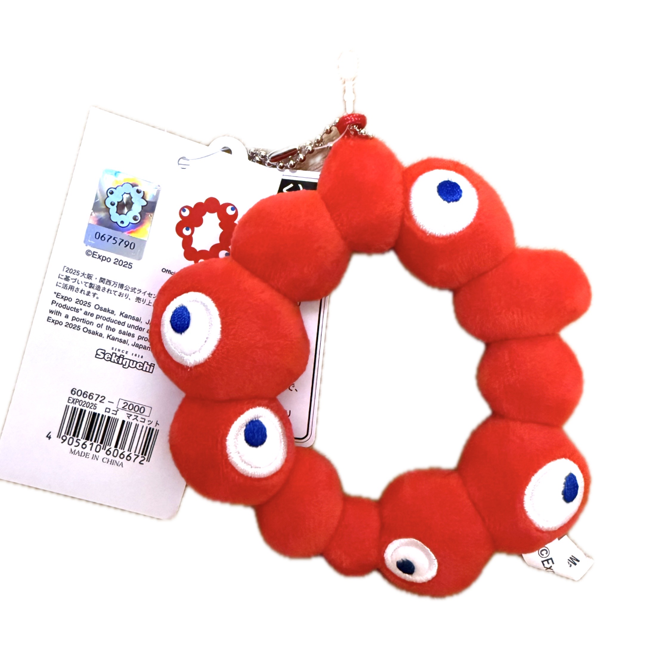 楽天市場】大阪万博 EXPO2025 ミャクミャク ロゴ マスコットキー