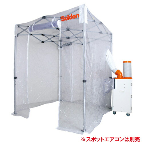 楽天市場】【車上渡し】スイデン SS-TNT-1818-C クーラーテント(1.8m
