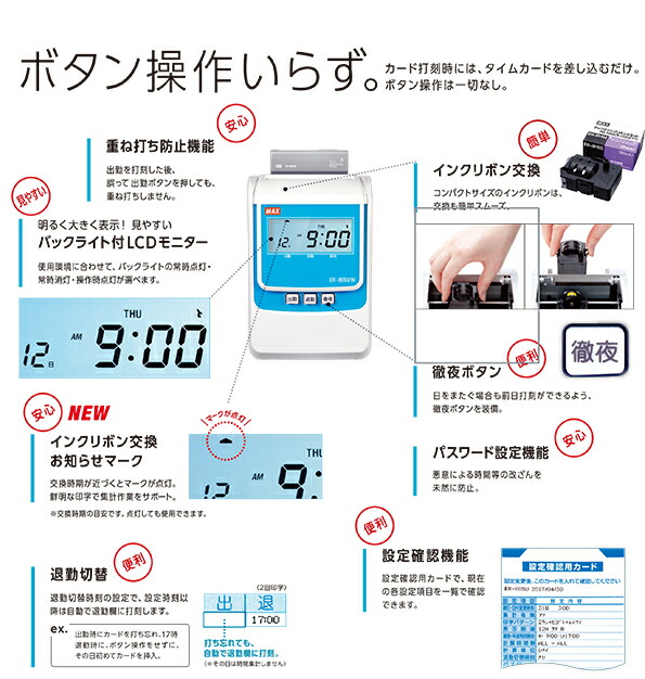 楽天市場】タイムレコーダー マックス ER-80SU MAX 3年保証|本体